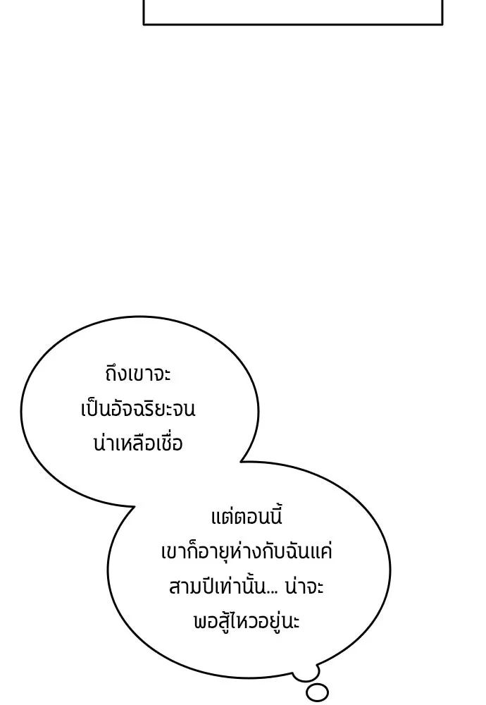 All Football Talents Are Mine ตอนที่ 35 61