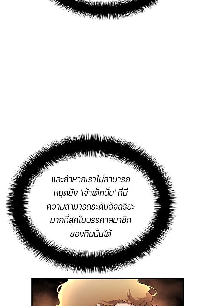 All Football Talents Are Mine ตอนที่ 35 53