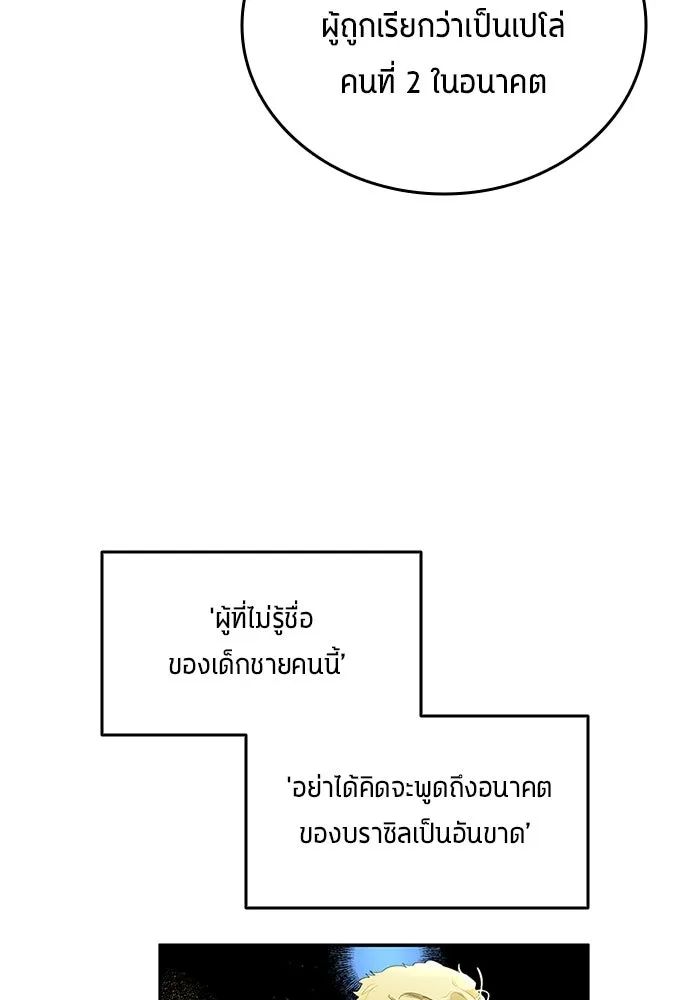 All Football Talents Are Mine ตอนที่ 35 59