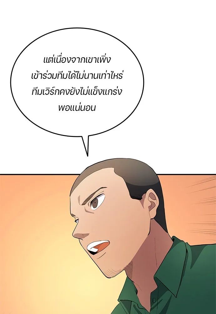 All Football Talents Are Mine ตอนที่ 35 65