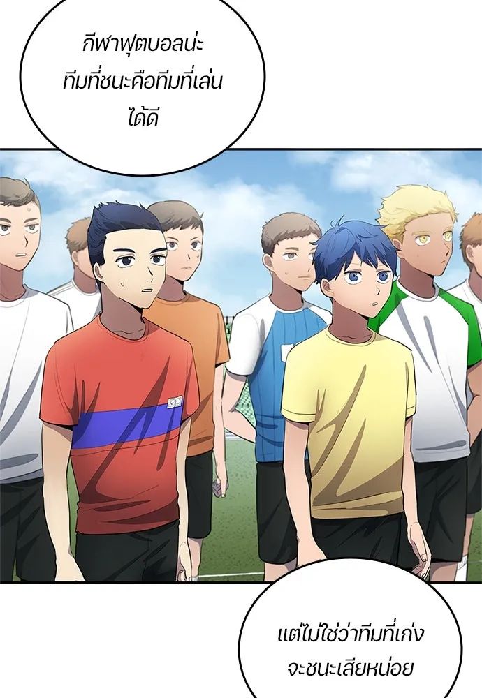 All Football Talents Are Mine ตอนที่ 35 67