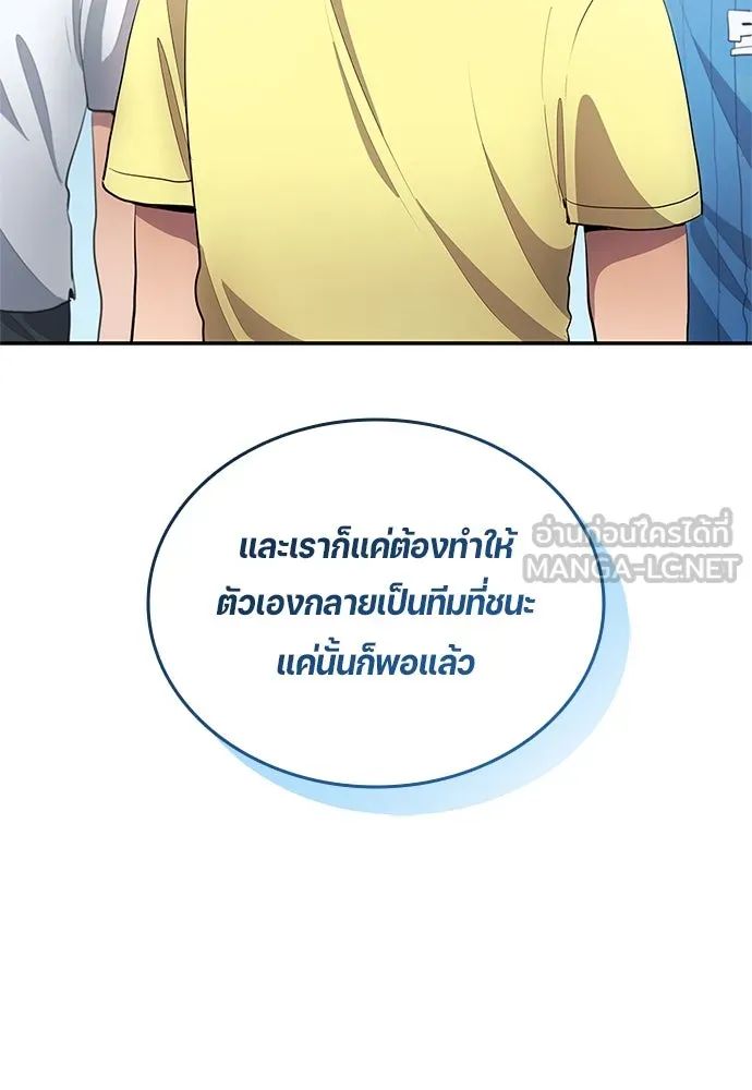 All Football Talents Are Mine ตอนที่ 35 69