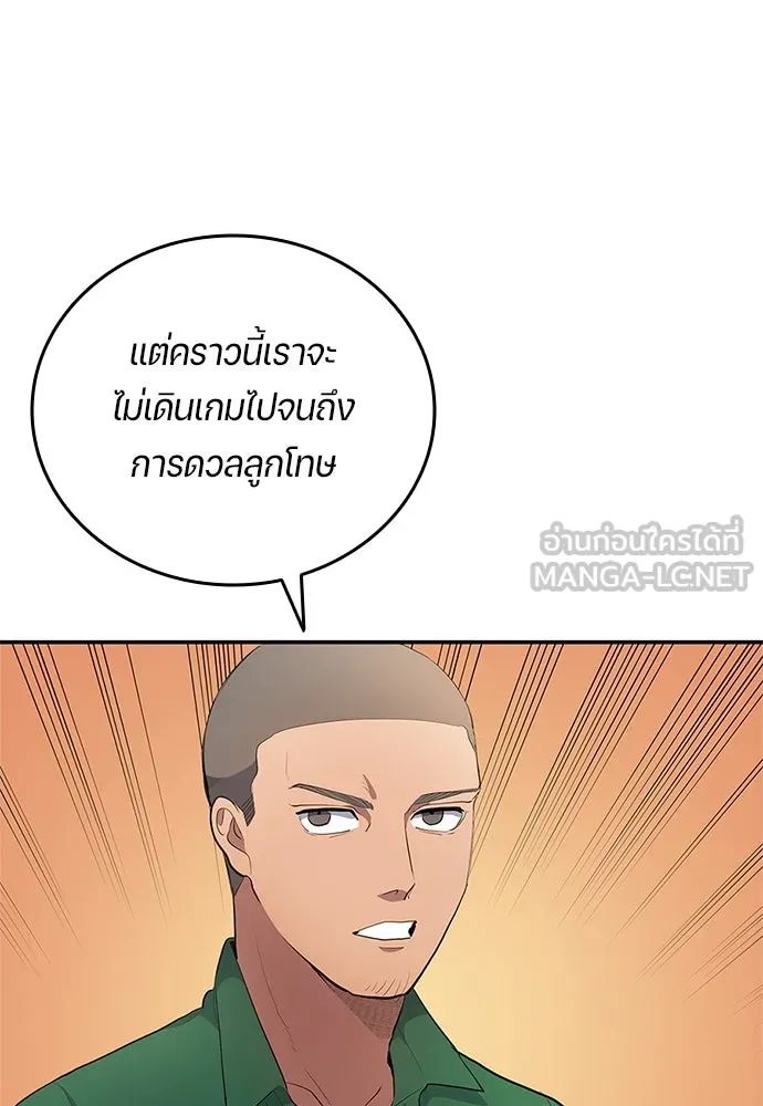 All Football Talents Are Mine ตอนที่ 35 72