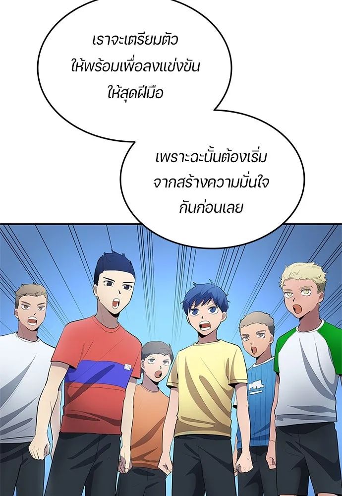 All Football Talents Are Mine ตอนที่ 35 74