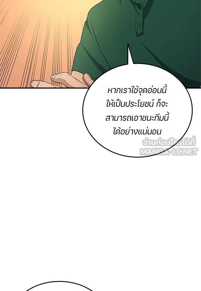 All Football Talents Are Mine ตอนที่ 35 66