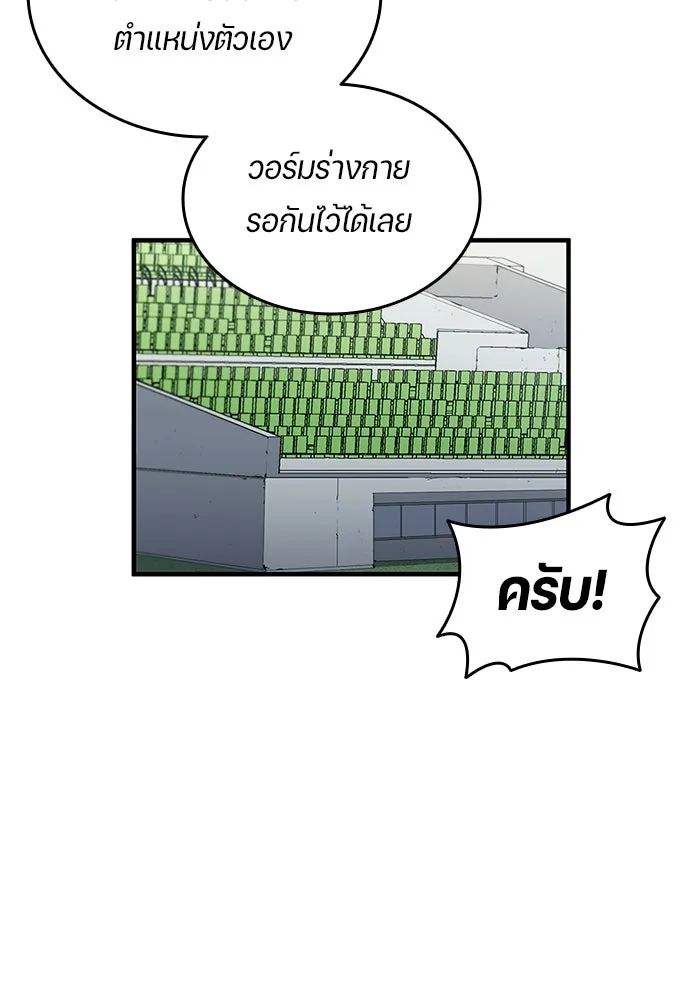 All Football Talents Are Mine ตอนที่ 35 76