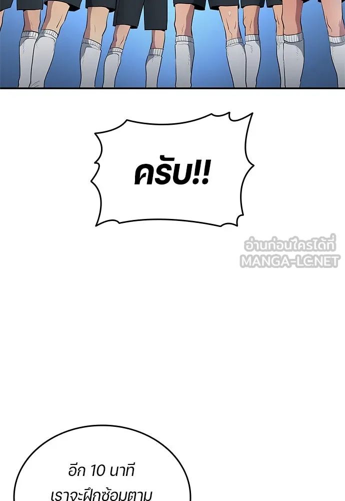 All Football Talents Are Mine ตอนที่ 35 75