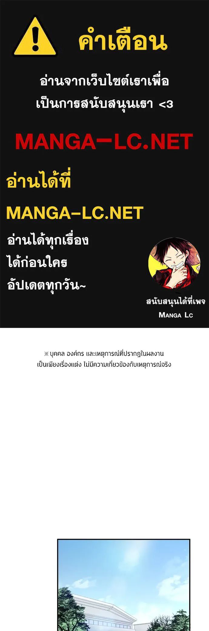 All Football Talents Are Mine ตอนที่ 36 1