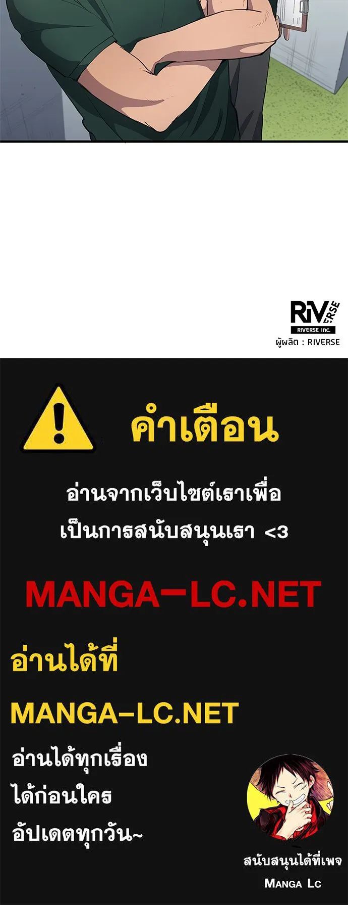 All Football Talents Are Mine ตอนที่ 35 82