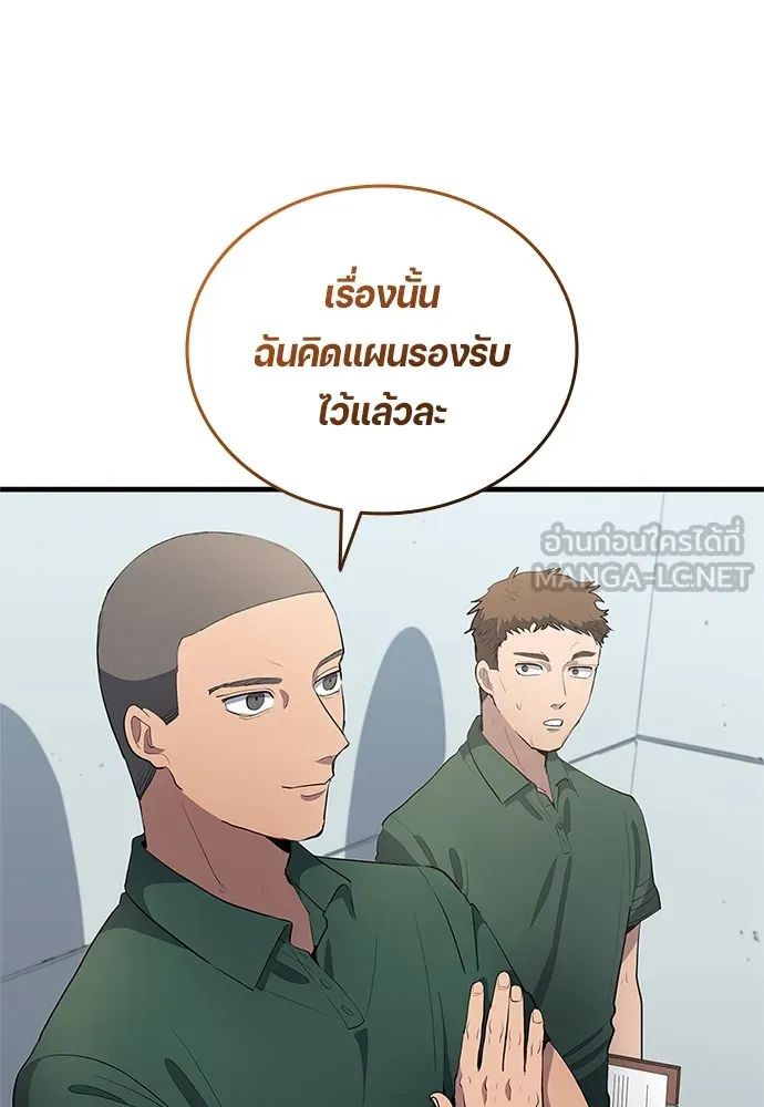 All Football Talents Are Mine ตอนที่ 35 81