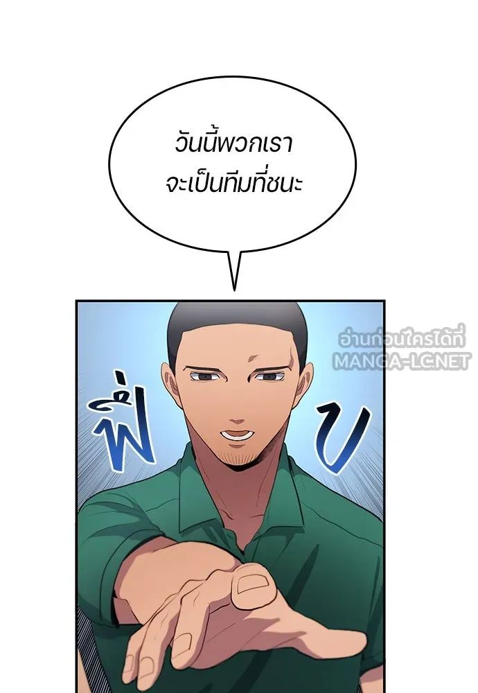 All Football Talents Are Mine ตอนที่ 36 3