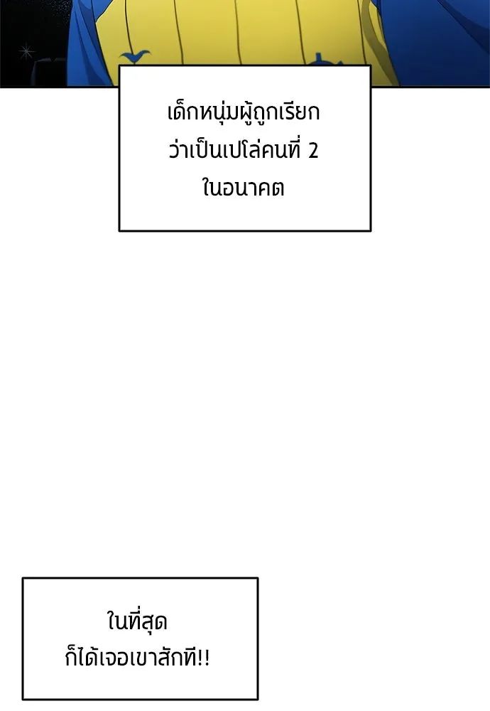 All Football Talents Are Mine ตอนที่ 36 20