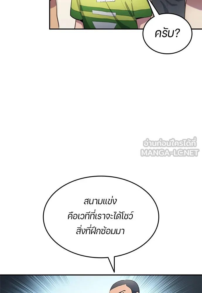 All Football Talents Are Mine ตอนที่ 36 9