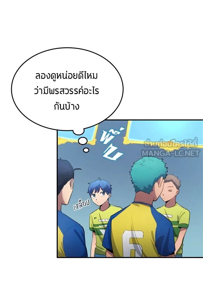 All Football Talents Are Mine ตอนที่ 36 15