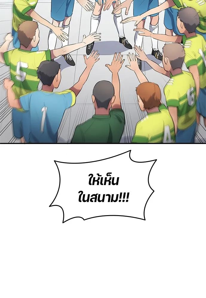 All Football Talents Are Mine ตอนที่ 36 7