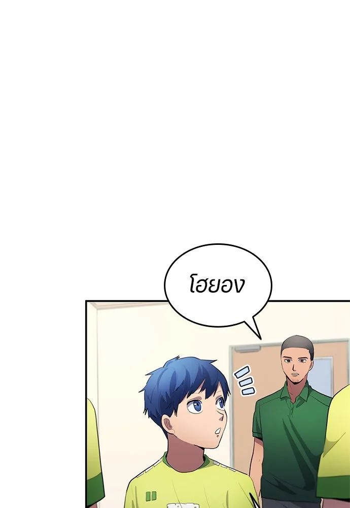 All Football Talents Are Mine ตอนที่ 36 8