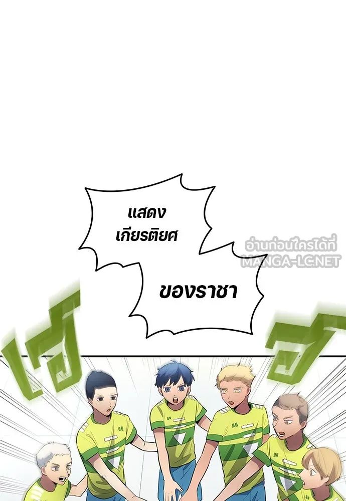 All Football Talents Are Mine ตอนที่ 36 6