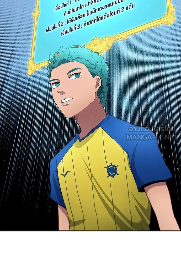 All Football Talents Are Mine ตอนที่ 36 18
