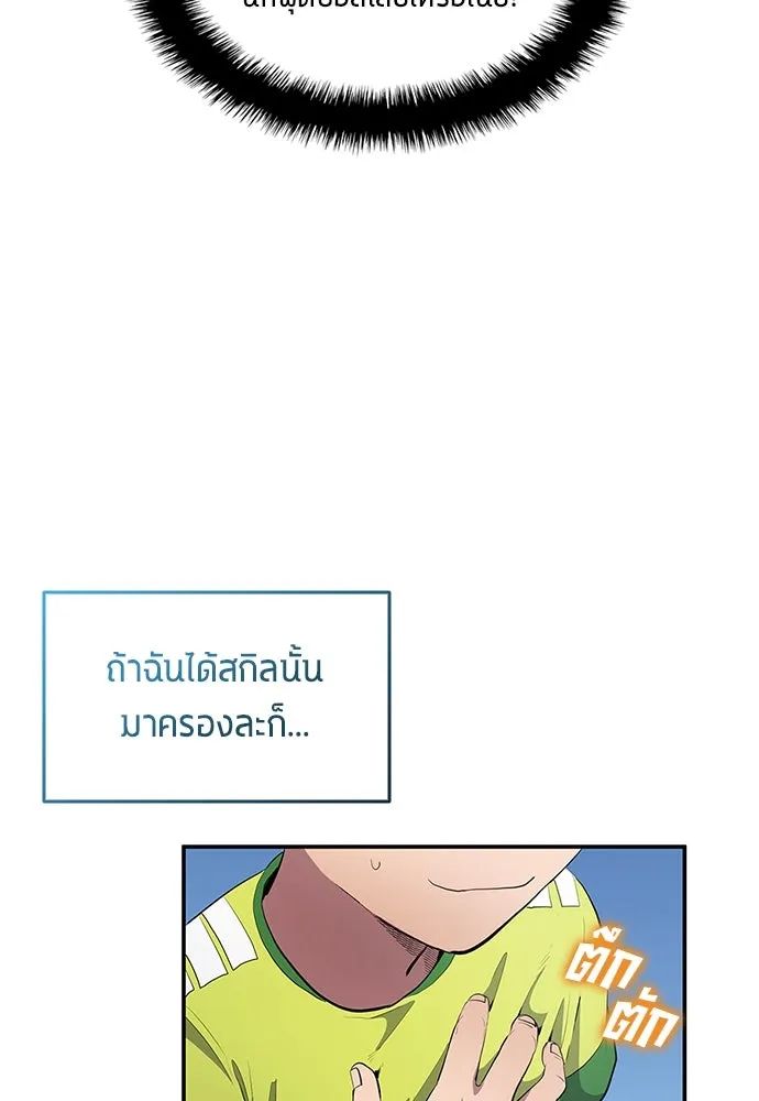 All Football Talents Are Mine ตอนที่ 36 25