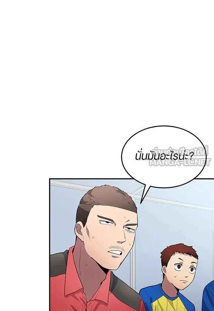 All Football Talents Are Mine ตอนที่ 36 33