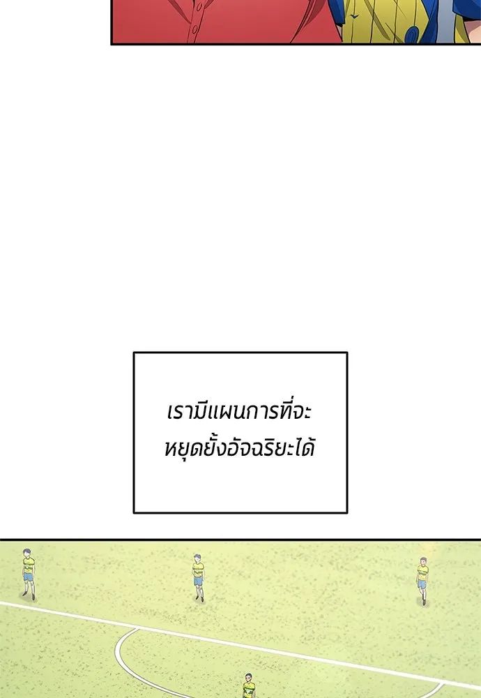 All Football Talents Are Mine ตอนที่ 36 34