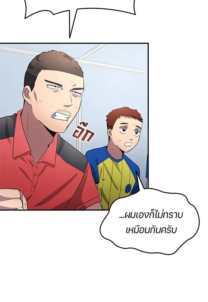 All Football Talents Are Mine ตอนที่ 36 38