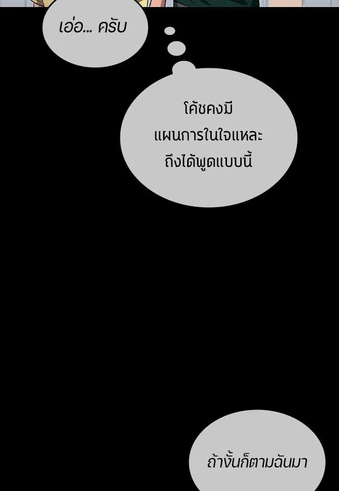 All Football Talents Are Mine ตอนที่ 36 44