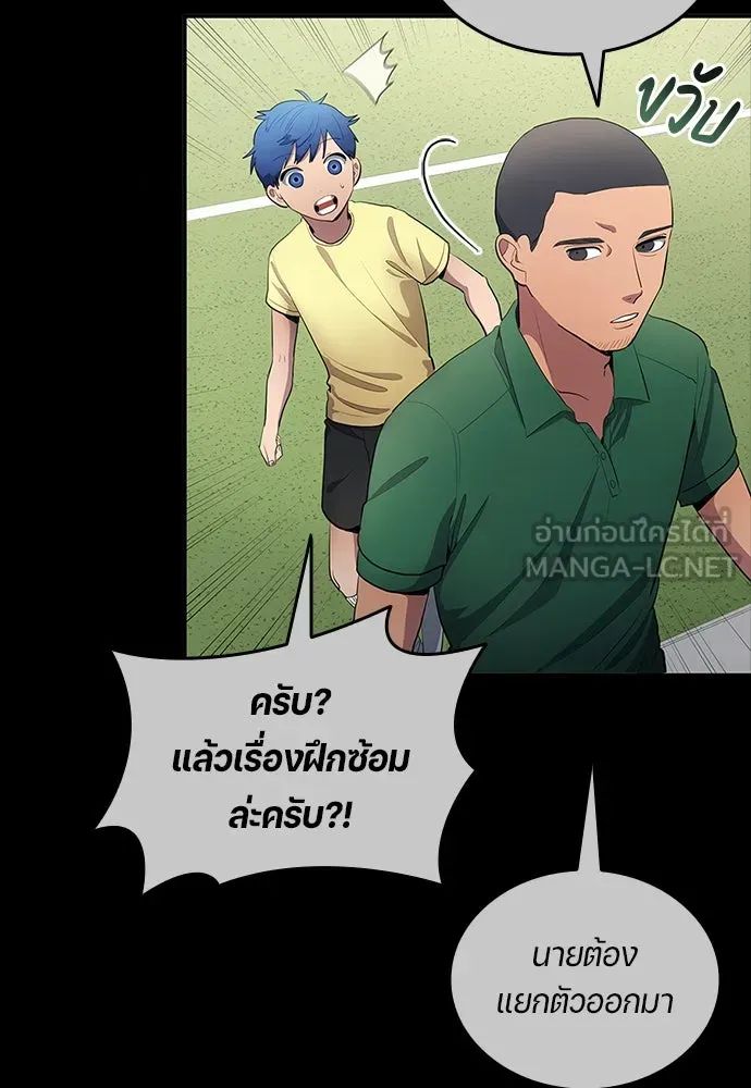 All Football Talents Are Mine ตอนที่ 36 45