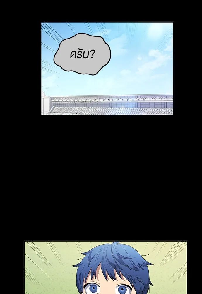 All Football Talents Are Mine ตอนที่ 36 41