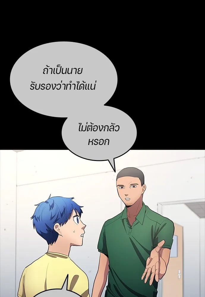 All Football Talents Are Mine ตอนที่ 36 43