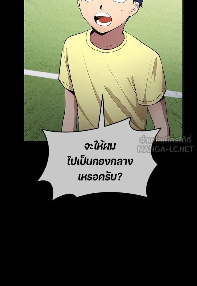 All Football Talents Are Mine ตอนที่ 36 42