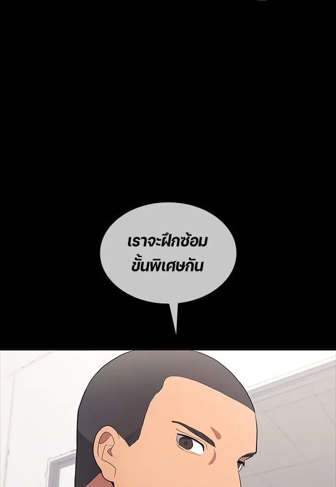 All Football Talents Are Mine ตอนที่ 36 46