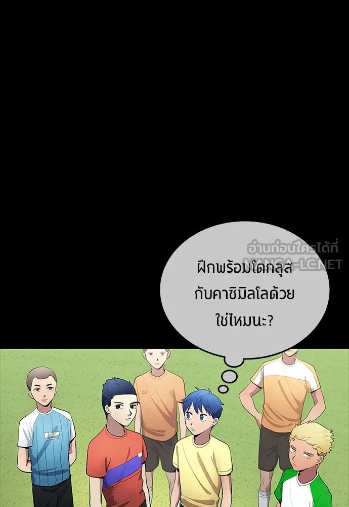 All Football Talents Are Mine ตอนที่ 36 48