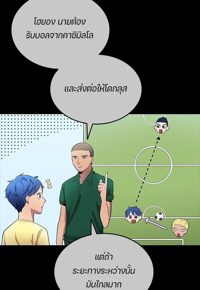 All Football Talents Are Mine ตอนที่ 36 50