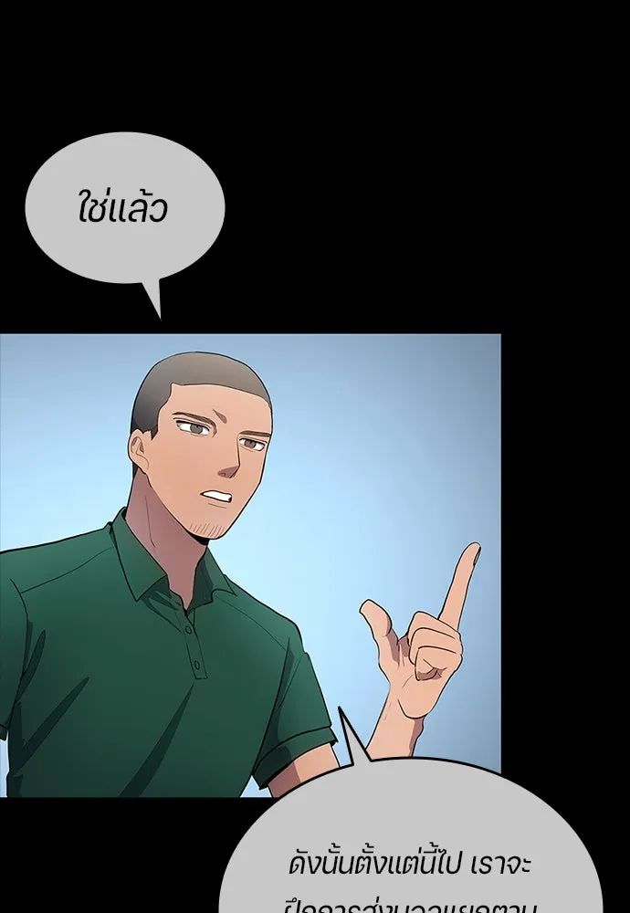 All Football Talents Are Mine ตอนที่ 36 53