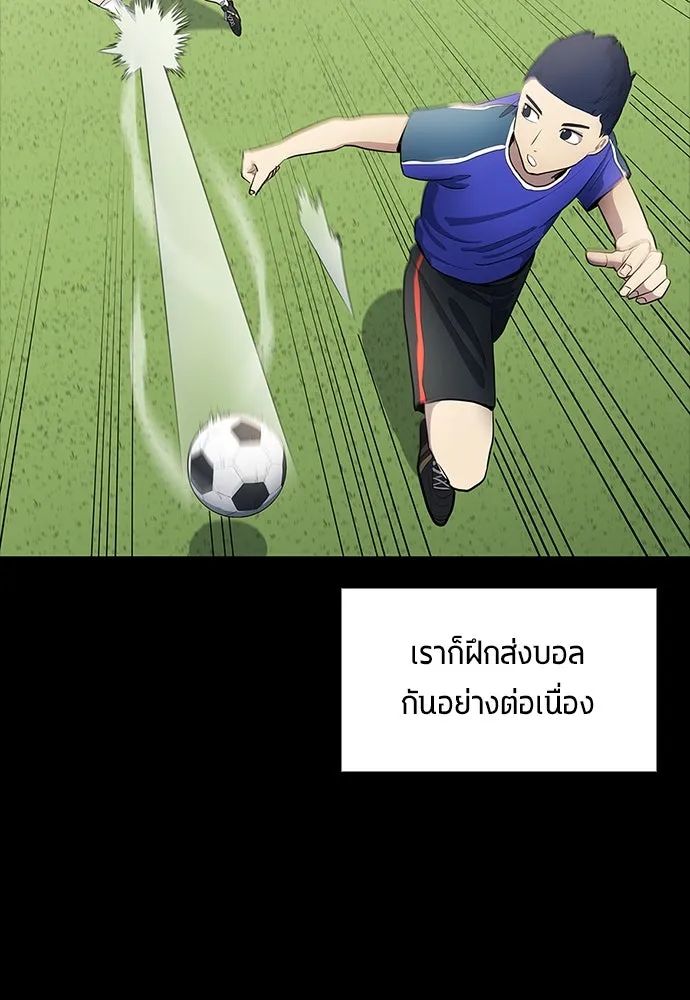 All Football Talents Are Mine ตอนที่ 36 55