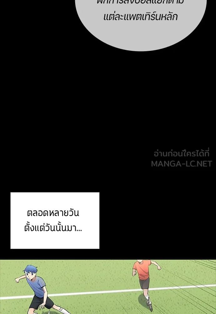 All Football Talents Are Mine ตอนที่ 36 54