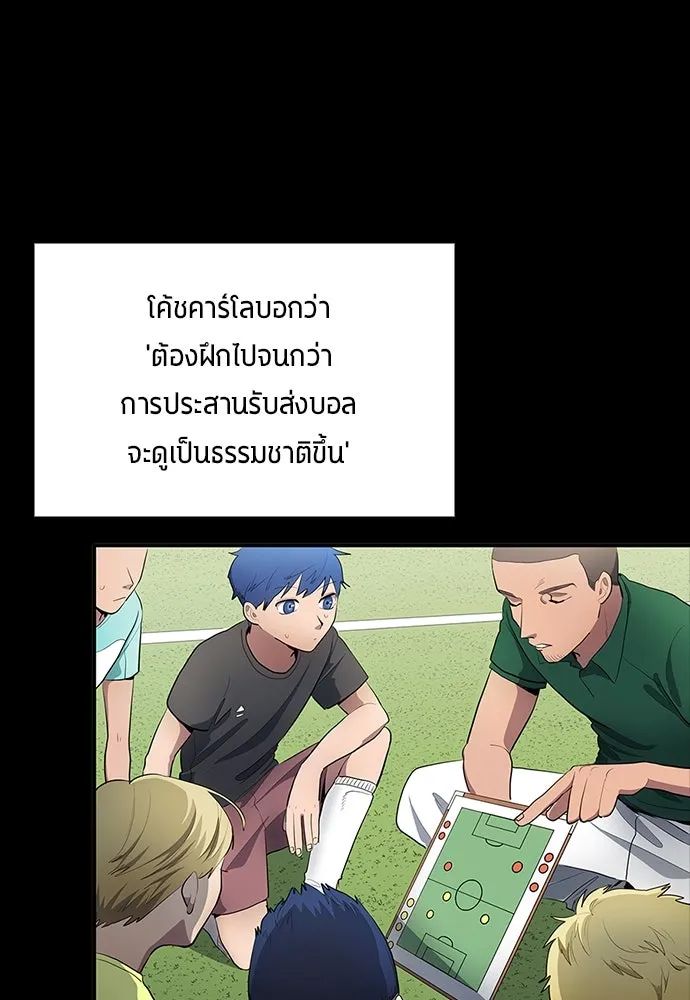All Football Talents Are Mine ตอนที่ 36 56