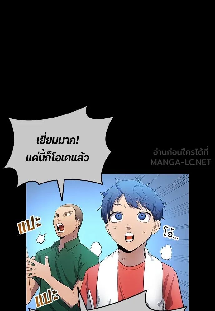 All Football Talents Are Mine ตอนที่ 36 60