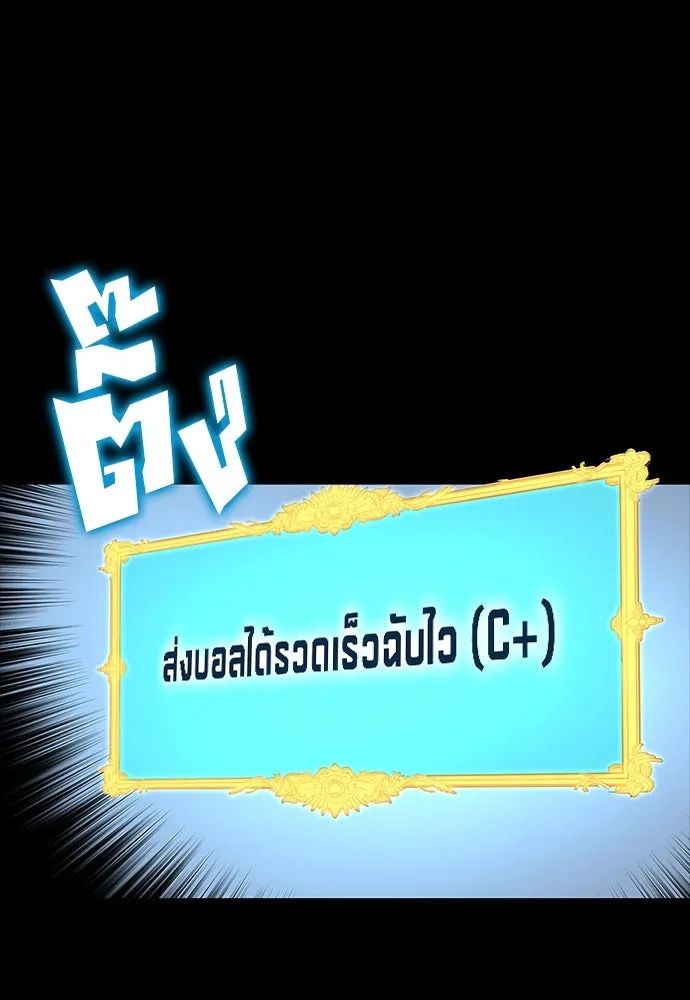 All Football Talents Are Mine ตอนที่ 36 59