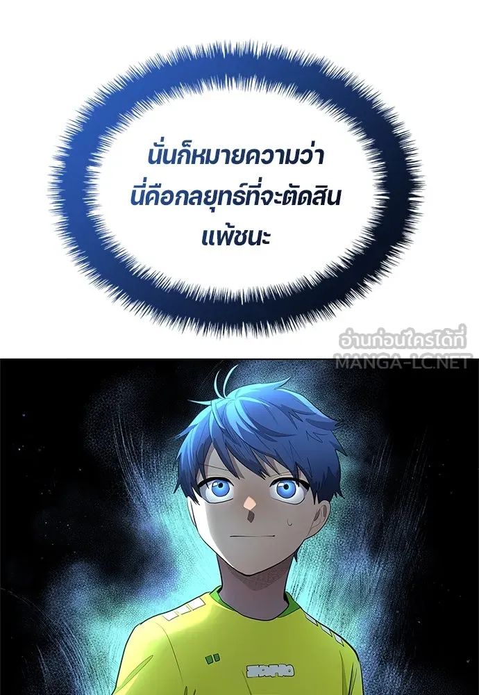 All Football Talents Are Mine ตอนที่ 36 72