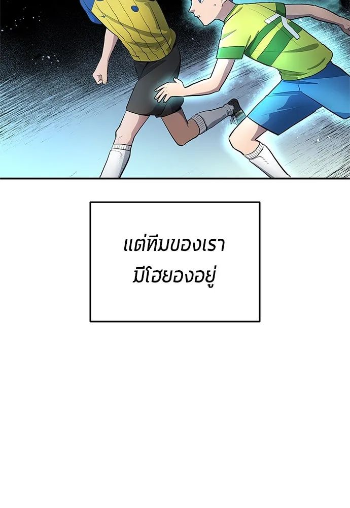 All Football Talents Are Mine ตอนที่ 36 71