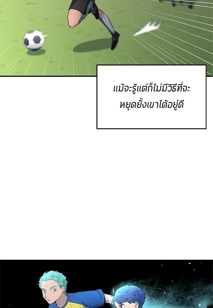 All Football Talents Are Mine ตอนที่ 36 70