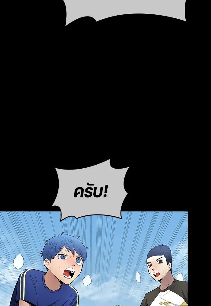 All Football Talents Are Mine ตอนที่ 36 64