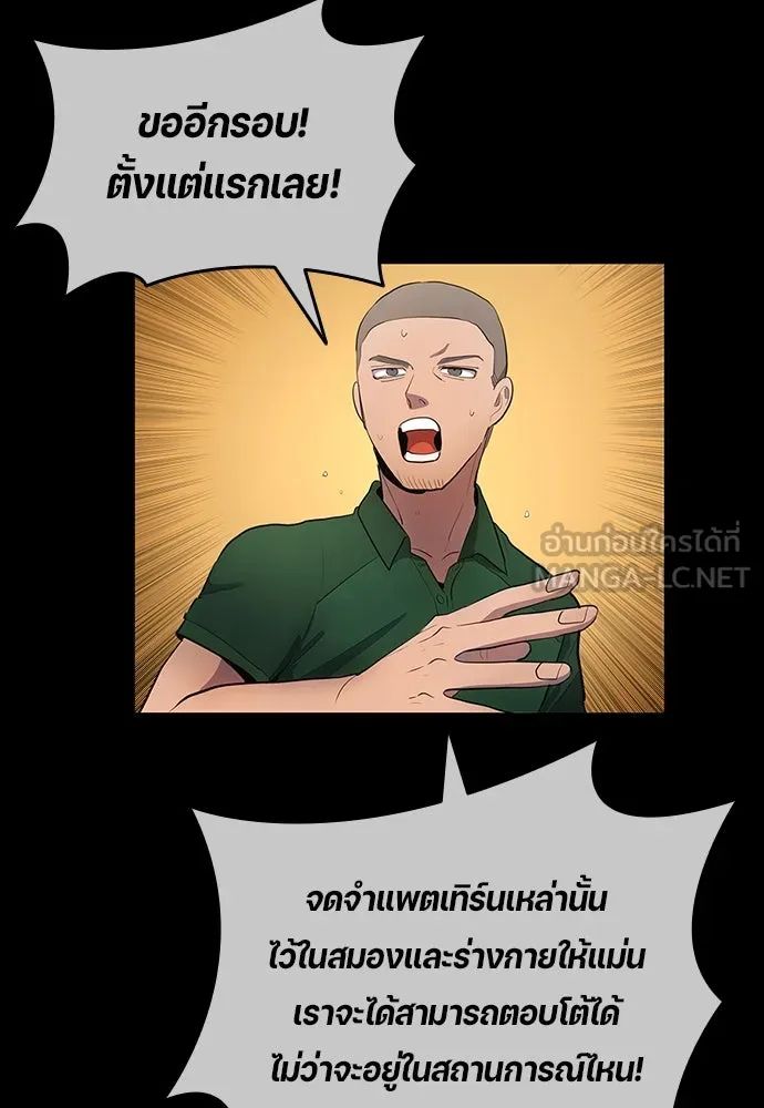 All Football Talents Are Mine ตอนที่ 36 63