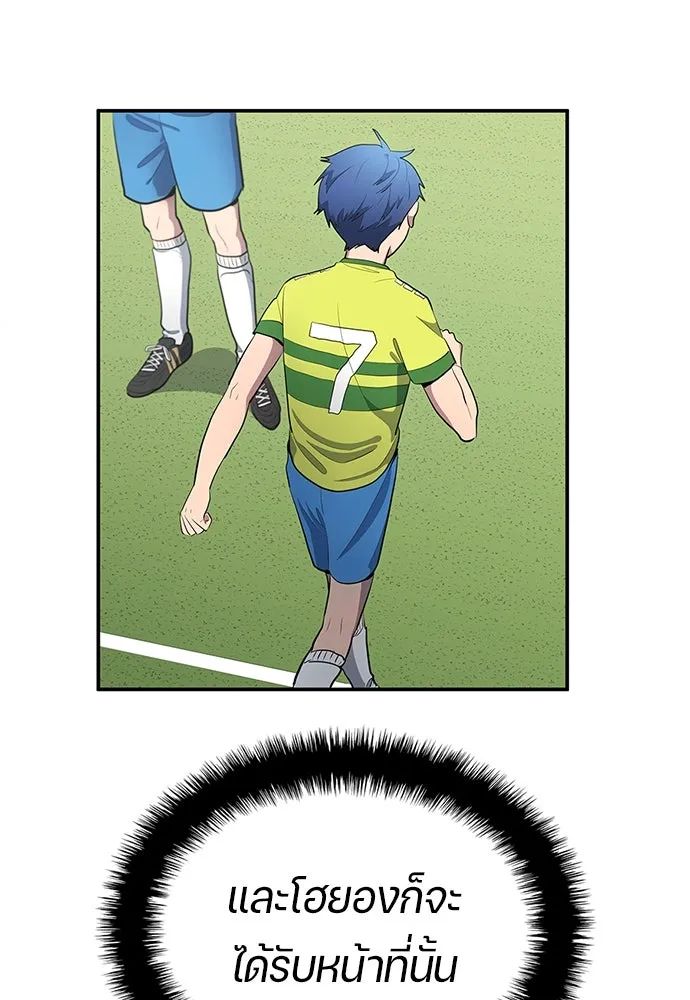 All Football Talents Are Mine ตอนที่ 36 68