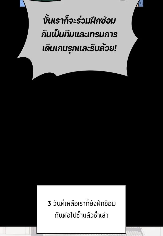 All Football Talents Are Mine ตอนที่ 36 61