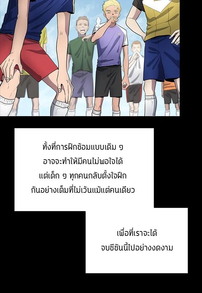 All Football Talents Are Mine ตอนที่ 36 65
