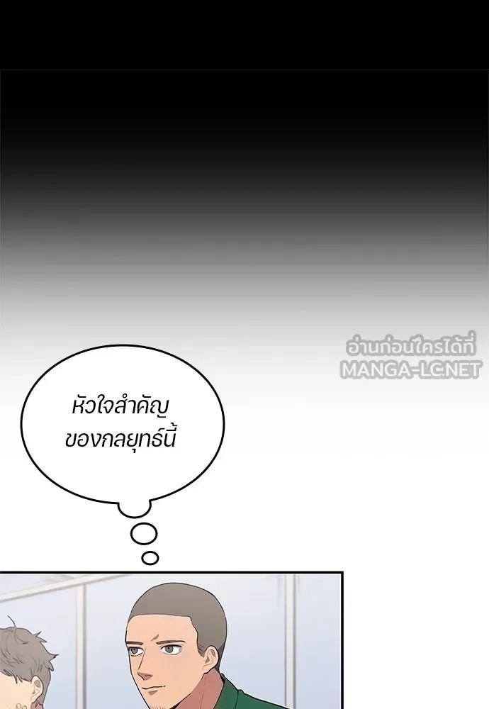 All Football Talents Are Mine ตอนที่ 36 66