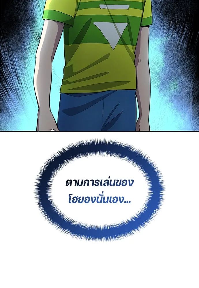 All Football Talents Are Mine ตอนที่ 36 73